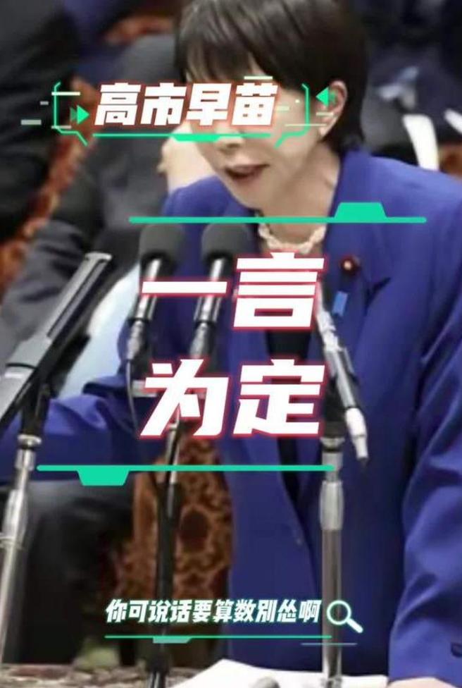 解放军军报再次强硬警告日本：胆敢武力介入台海必遭毁灭性回击！

2025年11月