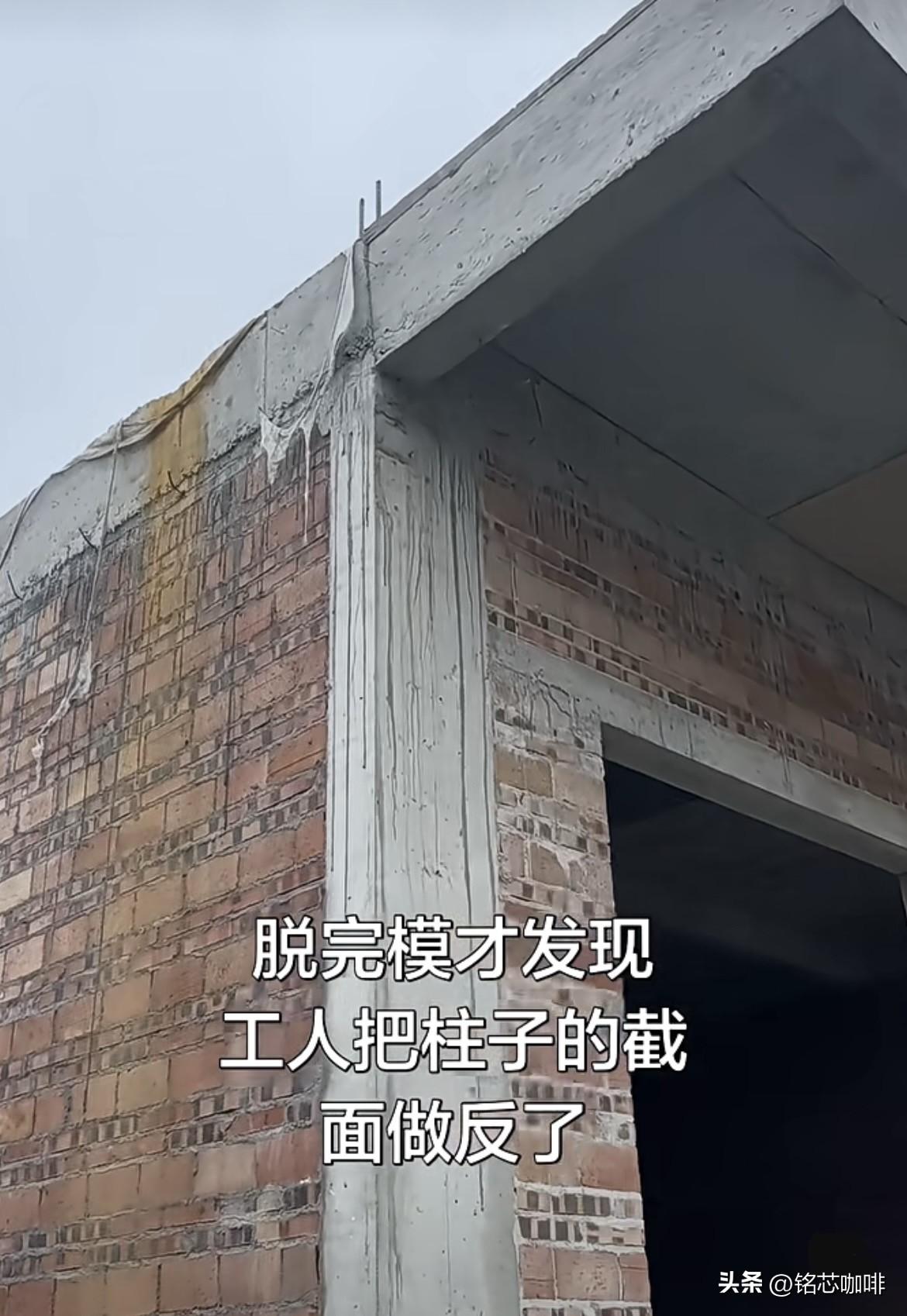 脱完模才发现，
工人把柱子的截面做反了。
这该如何是好呢⁉️