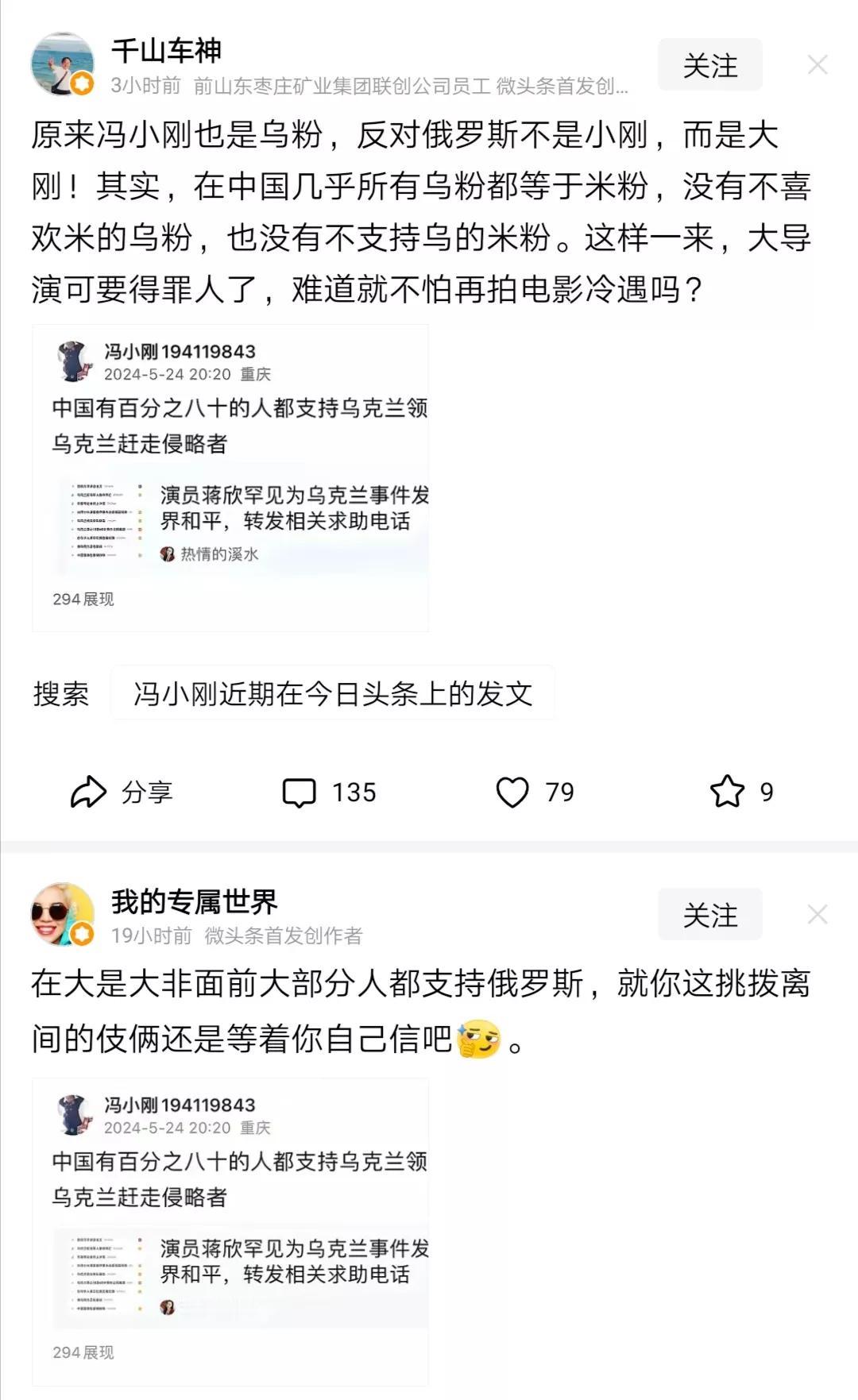 冯小刚发的一句话，被不少自媒体博主批驳，那么，他说的“百分之八十”符合实际情况吗