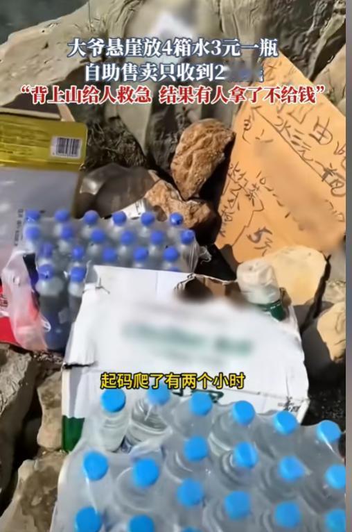 “善良终究输给了人性”！重庆，11月13日，一大爷背矿泉水爬2个小时山，在海拔8