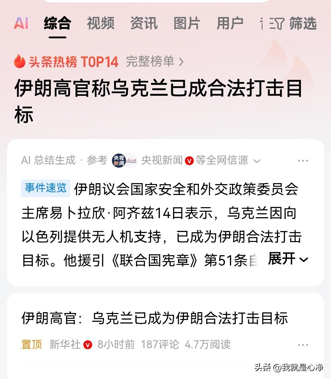万万没有想到，伊朗自己这儿的战火还没收拾完呢，突然对乌克兰宣战了
伊朗当地时间3