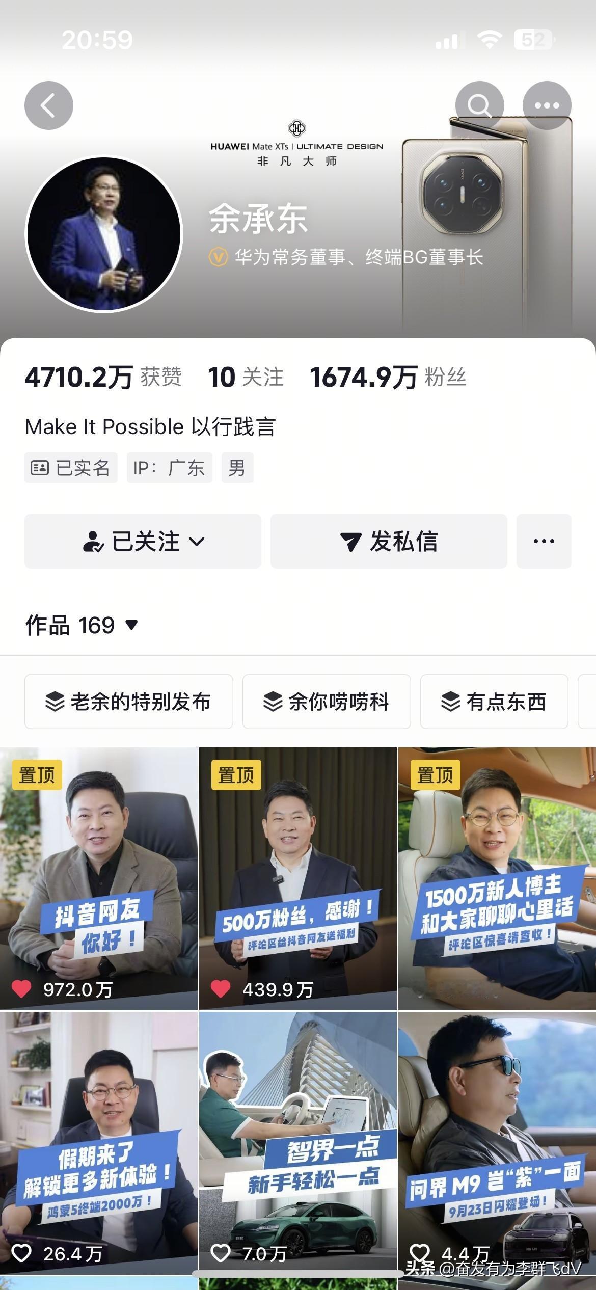 余承东，神一样的男人。
带飞华为手机业务后，再一次成功带飞华为系智能汽车项目
目