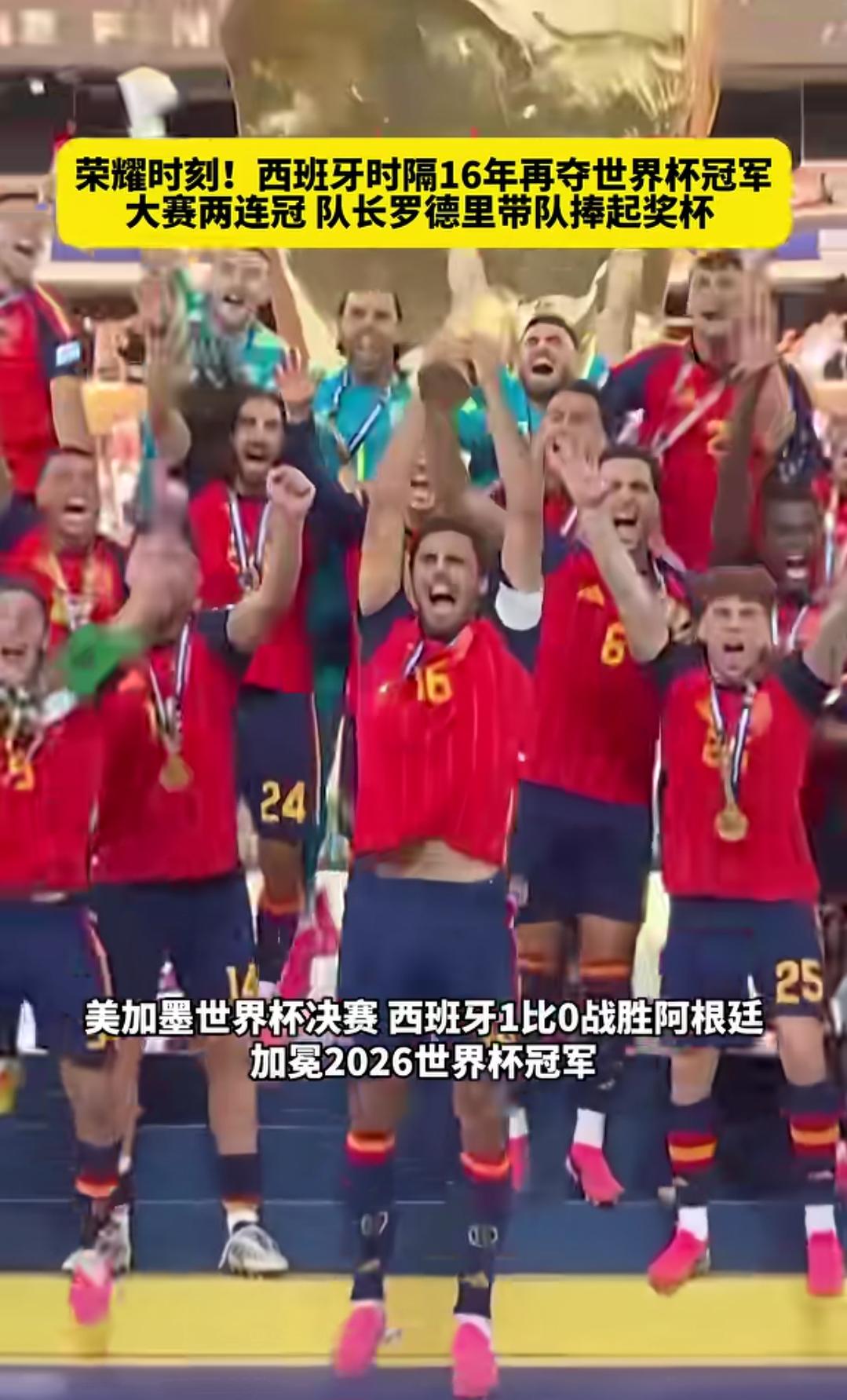 西班牙🇪🇸是不折不扣的体育强国[赞]，五千万人口，足球⚽能拿世界杯(两次)，