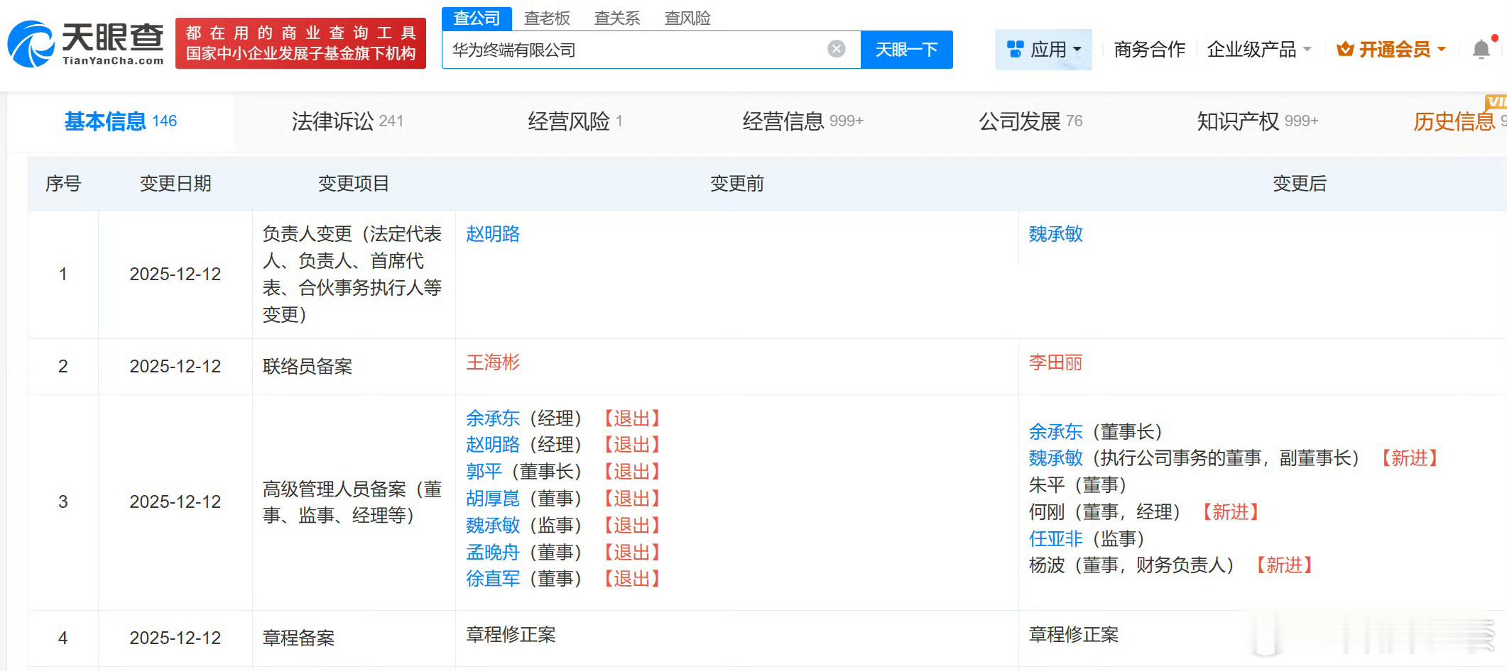 余承东任华为终端公司董事长 余总升职了，这下后面不仅可以手机汽车俩手抓，感觉余总