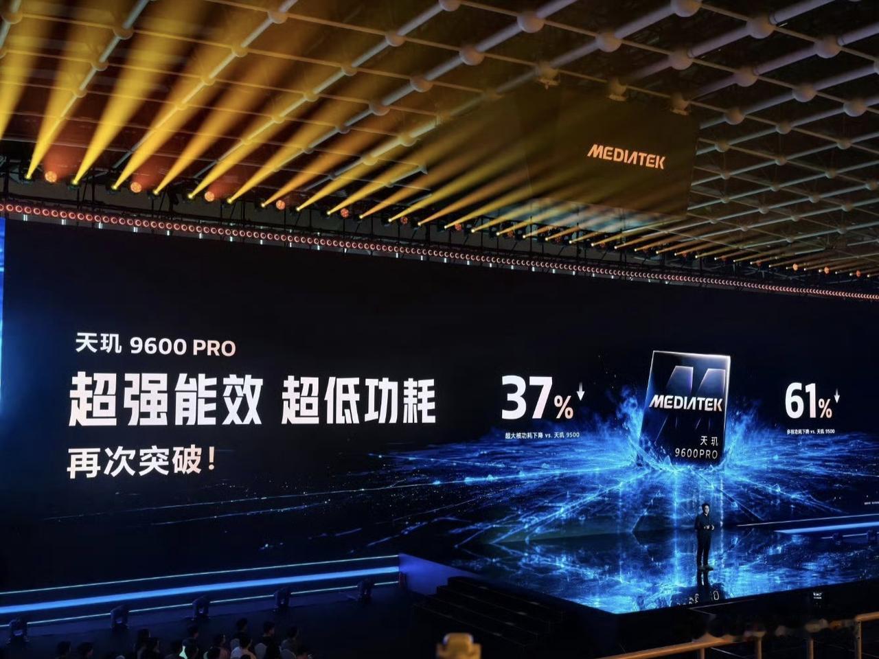 除了AI ，天玑9600 Pro 还在性能、功耗、能效等方面有很大提升。 ​​​