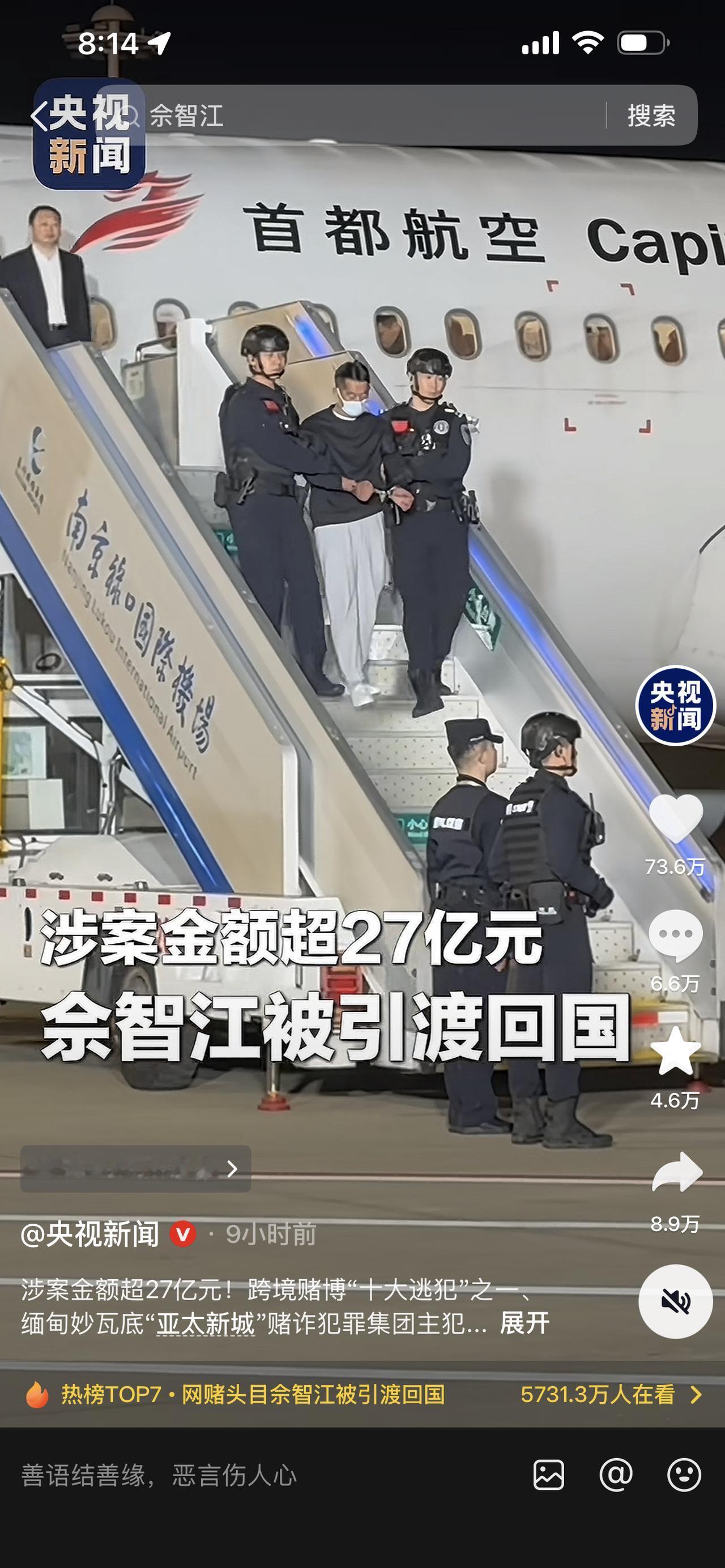 如何看待涉案金额超27亿的跨国电诈头目佘智江引渡到中国?
有人说他有两万亿，哈哈