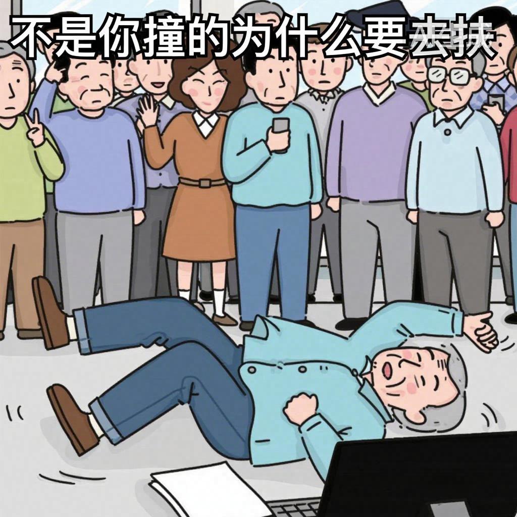 某地法官中，颇有客观上成功运用杠杆原理者。

当年，王浩法官一句“不是你撞的为什
