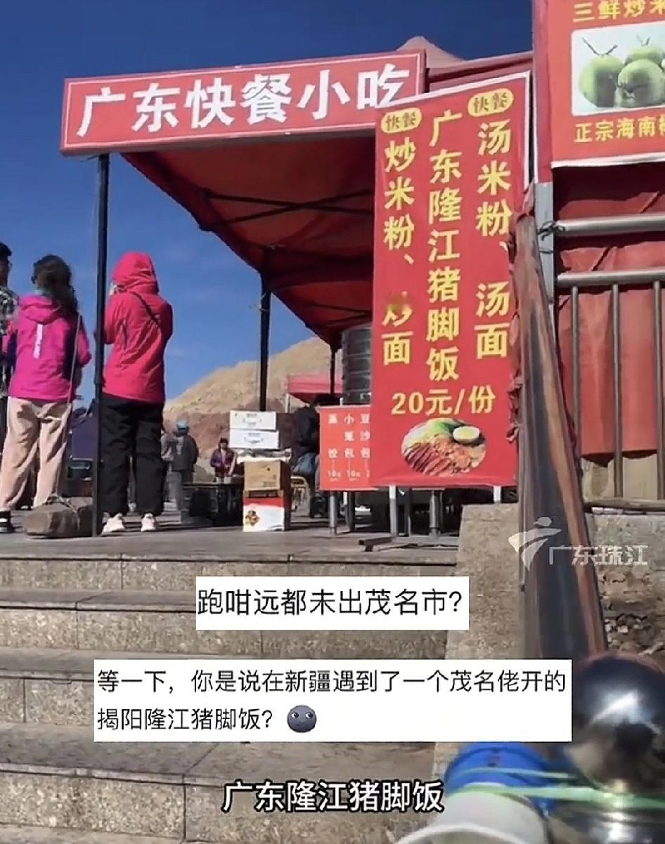 10月5日，新疆克孜勒苏有游客发现一家快餐小店门前写着许多的广东特色小吃。包括广