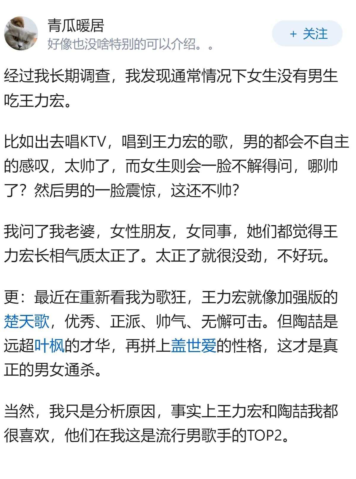 为什么感觉现在陶喆比王力宏受欢迎？