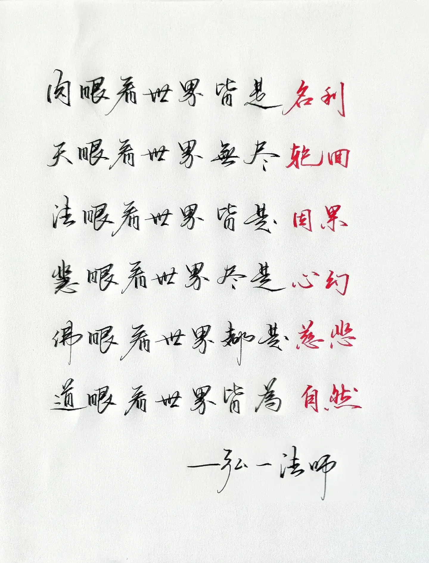 写字✍🏻 感悟 人生智慧 文字语录 写字是一种生活