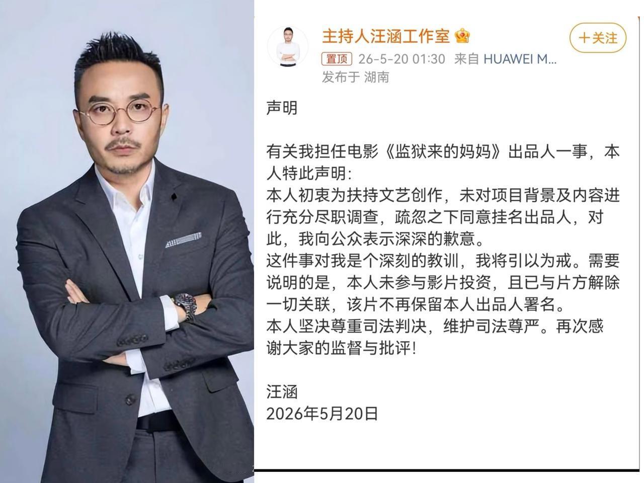 汪涵，
就算是发了澄清说明，
事业上大概率也会因为这个事情，

受到影响的吧，毕