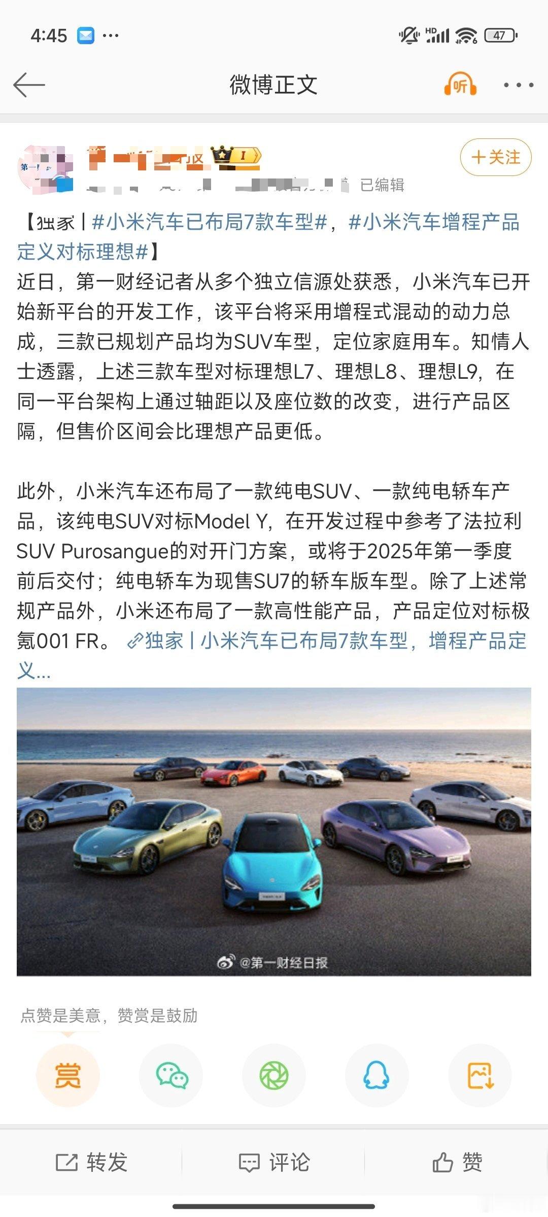 该消息不实！ ​​​