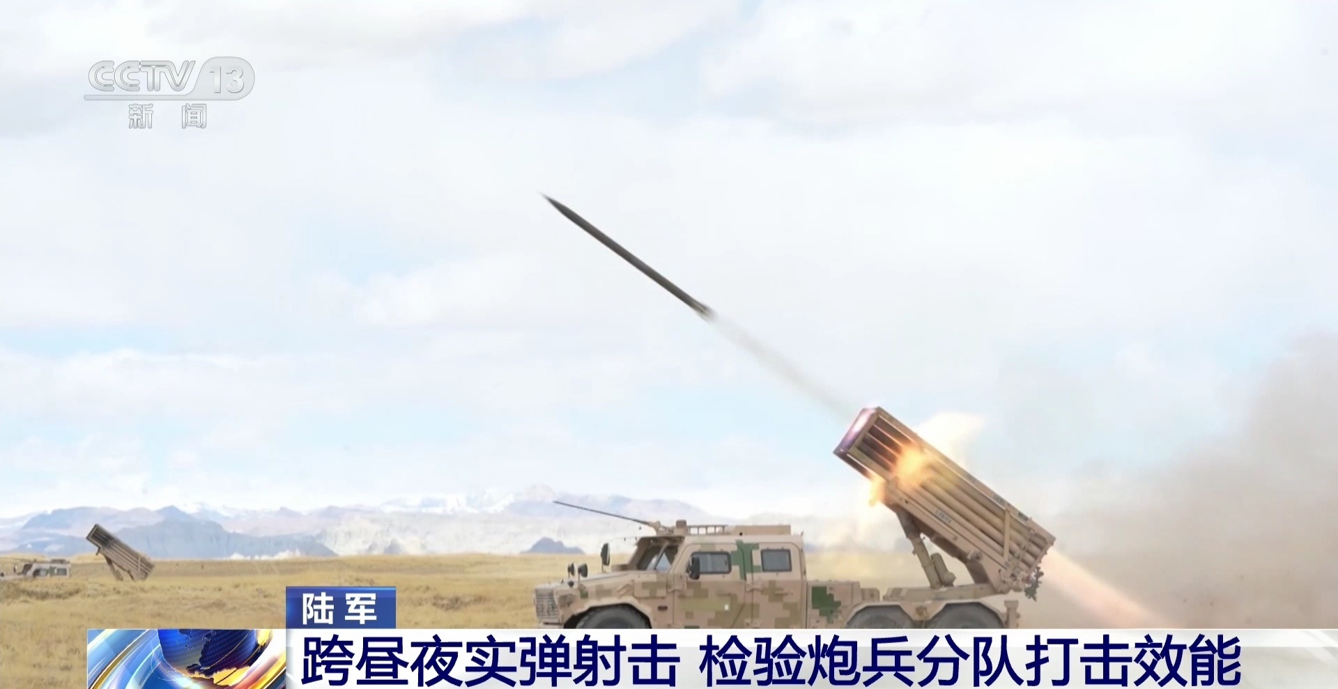 高原轻高机部队 