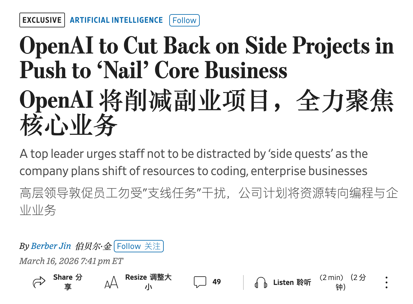 国外大厂围绕 coding 和 coding agent 的战斗浓度在提升- C