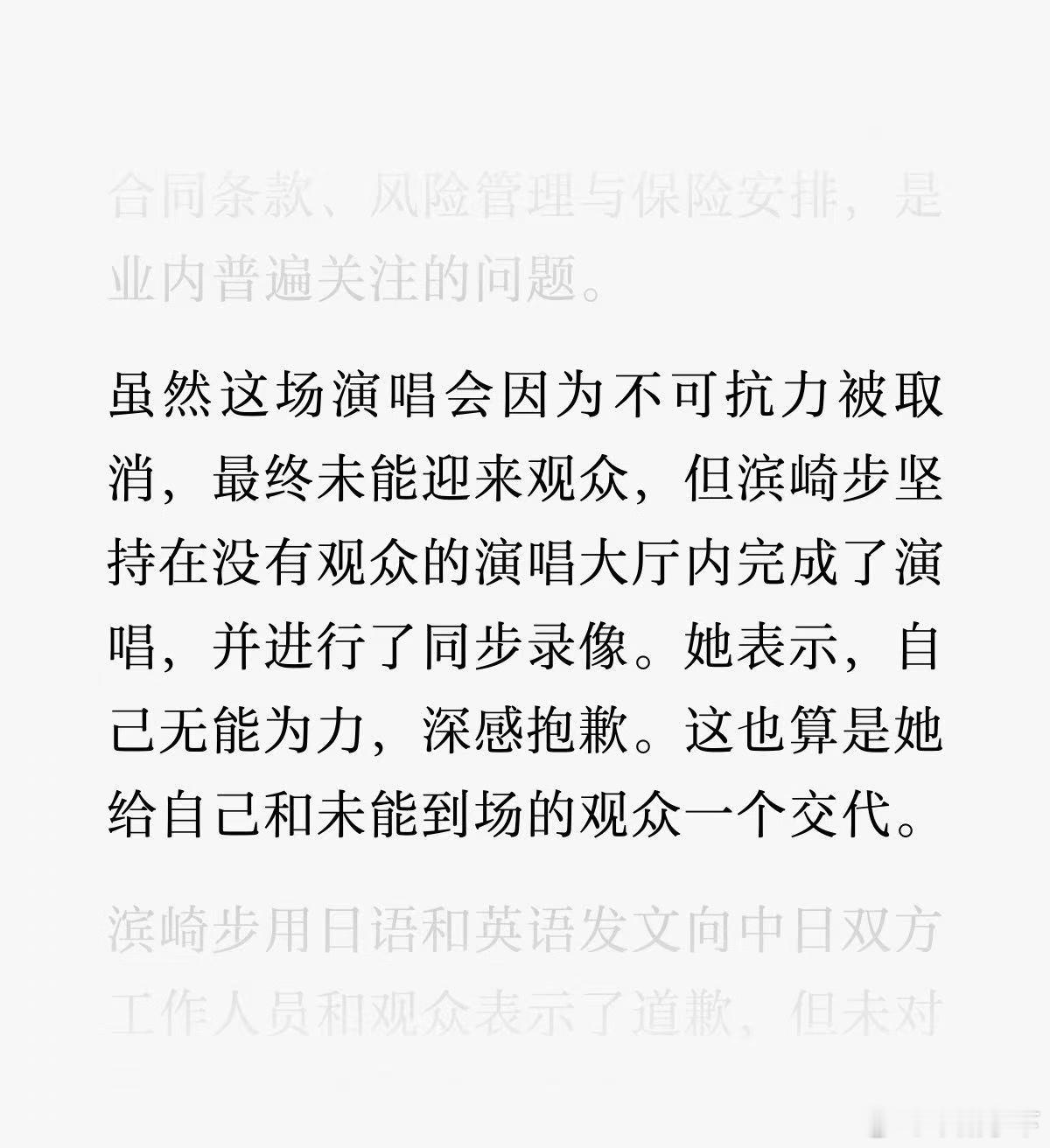 不知道在装什么。                 每一个在国内举办演唱会的日本艺