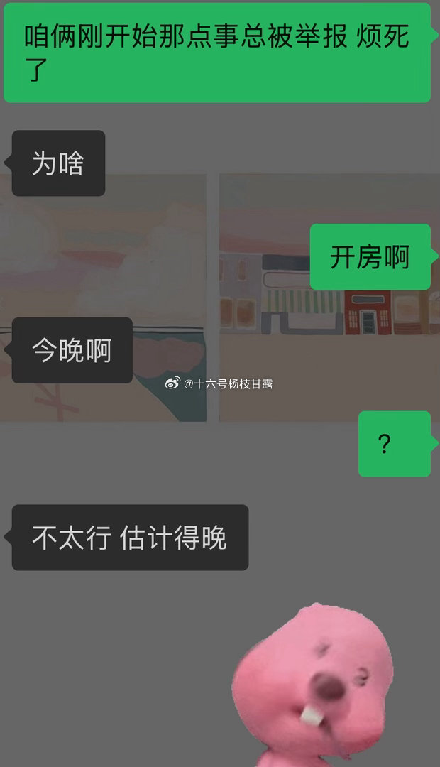 [泪奔][泪奔]我是这个意思吗？ ​​​
