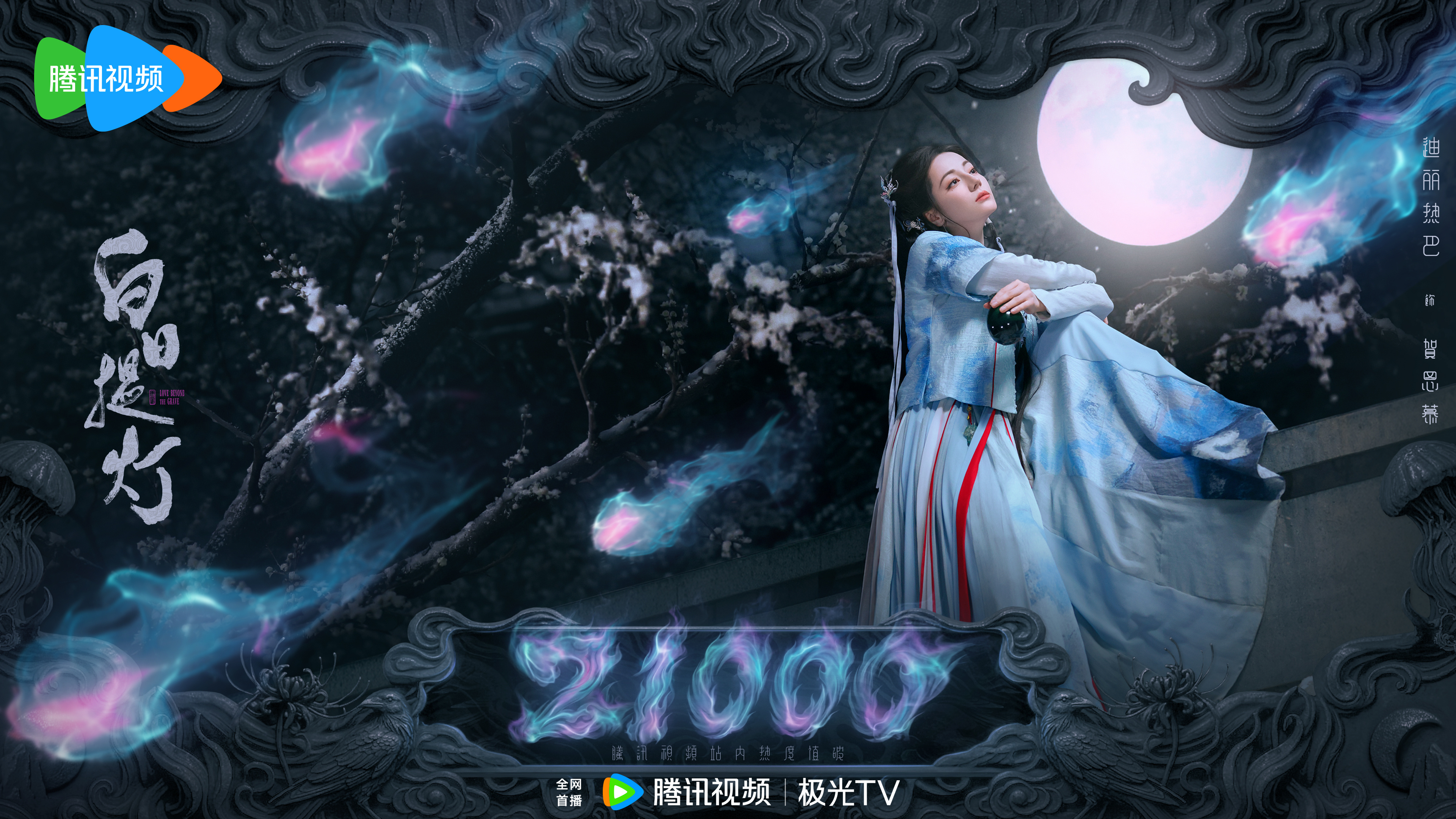 迪丽热巴✨贺思慕的五感体验卡 🔥腾讯站内热度值破22000！静抚琴弦，音传四方