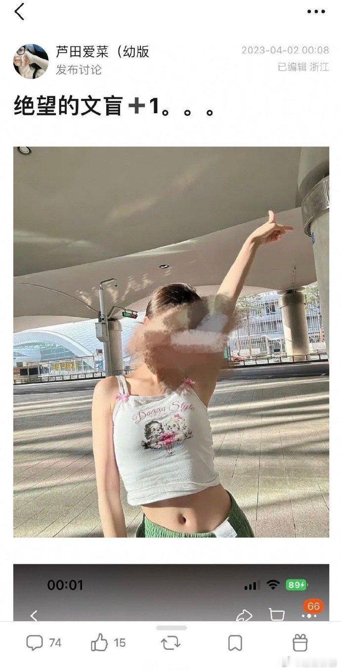 虞书欣衣服上这句英文，为什么被网友骂绝望的文盲？ ​ ​​​