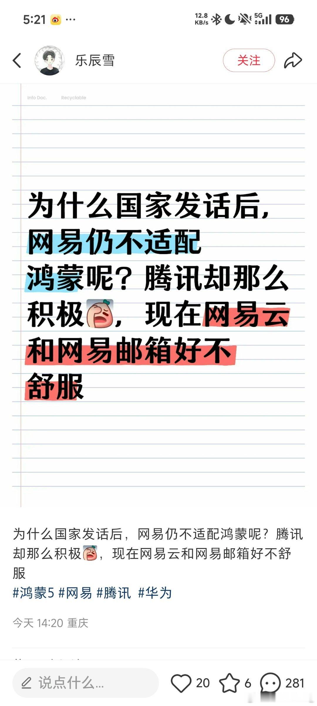 我当时就说了什么某部委下发通知要求强行跟进是纯纯造谣你看他们现在都拿不出证据来打