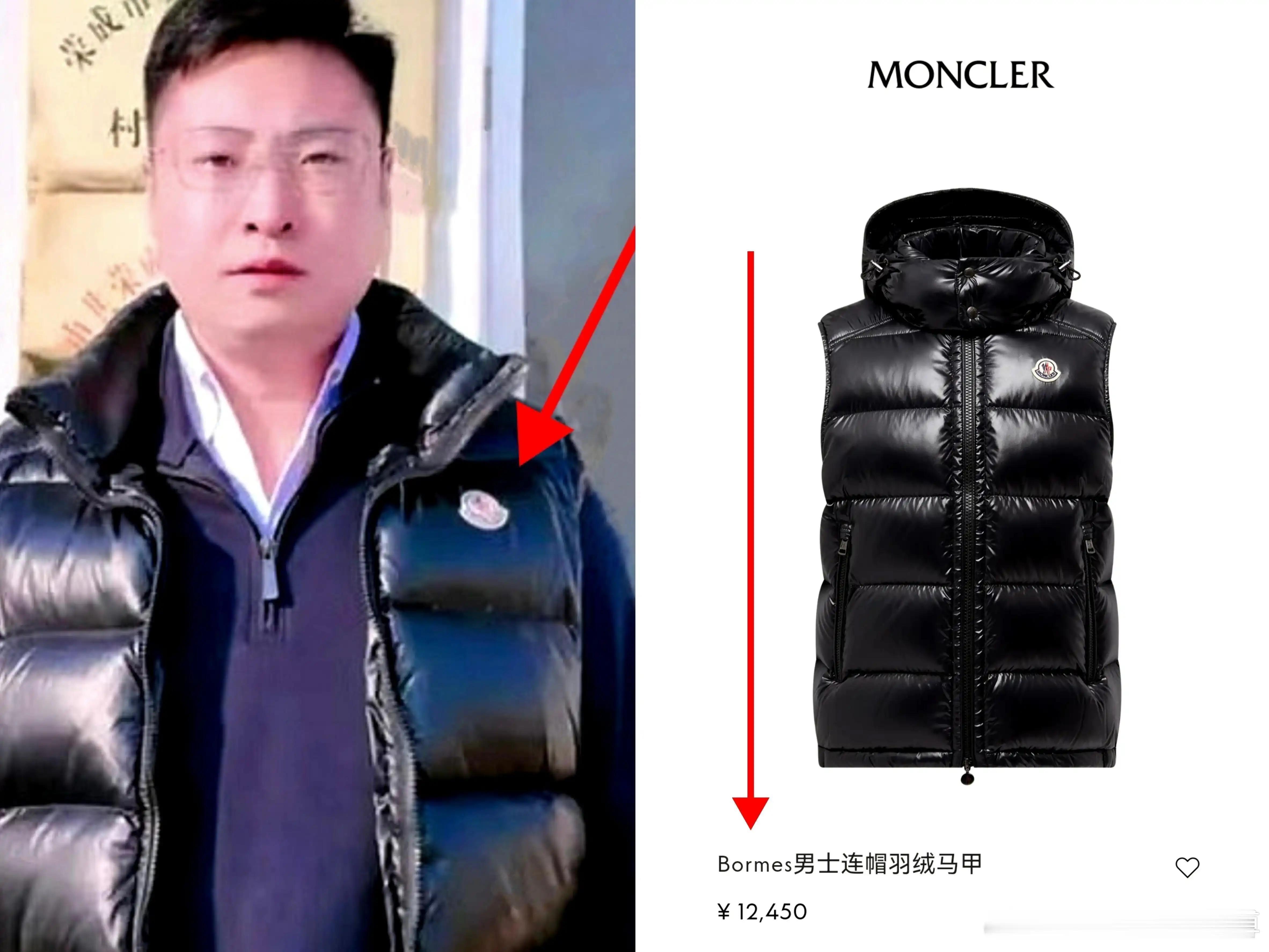 村支书的马甲和腰带？？ 