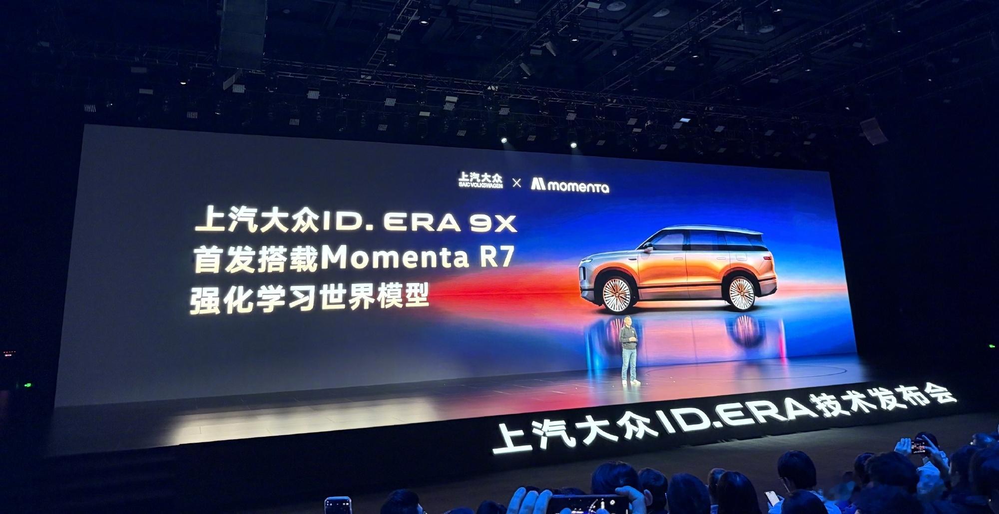 沉默许久的Momenta终于发声了，联合大众在ID.ERA 9X上首发R7大模型