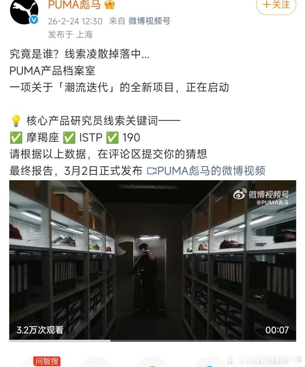 张凌赫张凌赫puma开始预热线上线下投放资源    🈶，张凌赫帅脸要在最繁华地