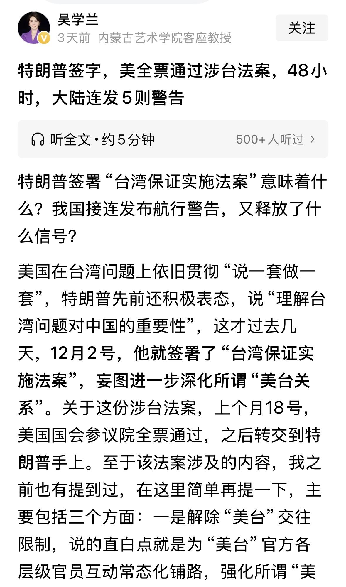 川普签署“台湾保证法案”，严重干涉中国内政，将美台半官方关系公开化，性质非常严重