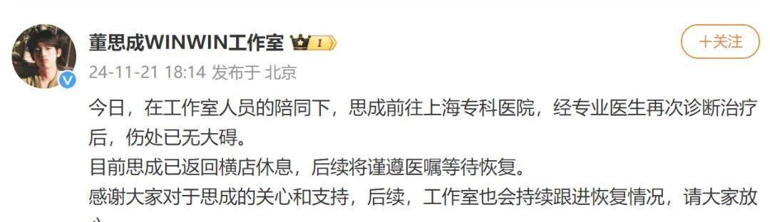 各位看官，娱乐圈又爆出大新闻了！当红小生董思成在剧组拍戏时不幸受伤，这消息一出，