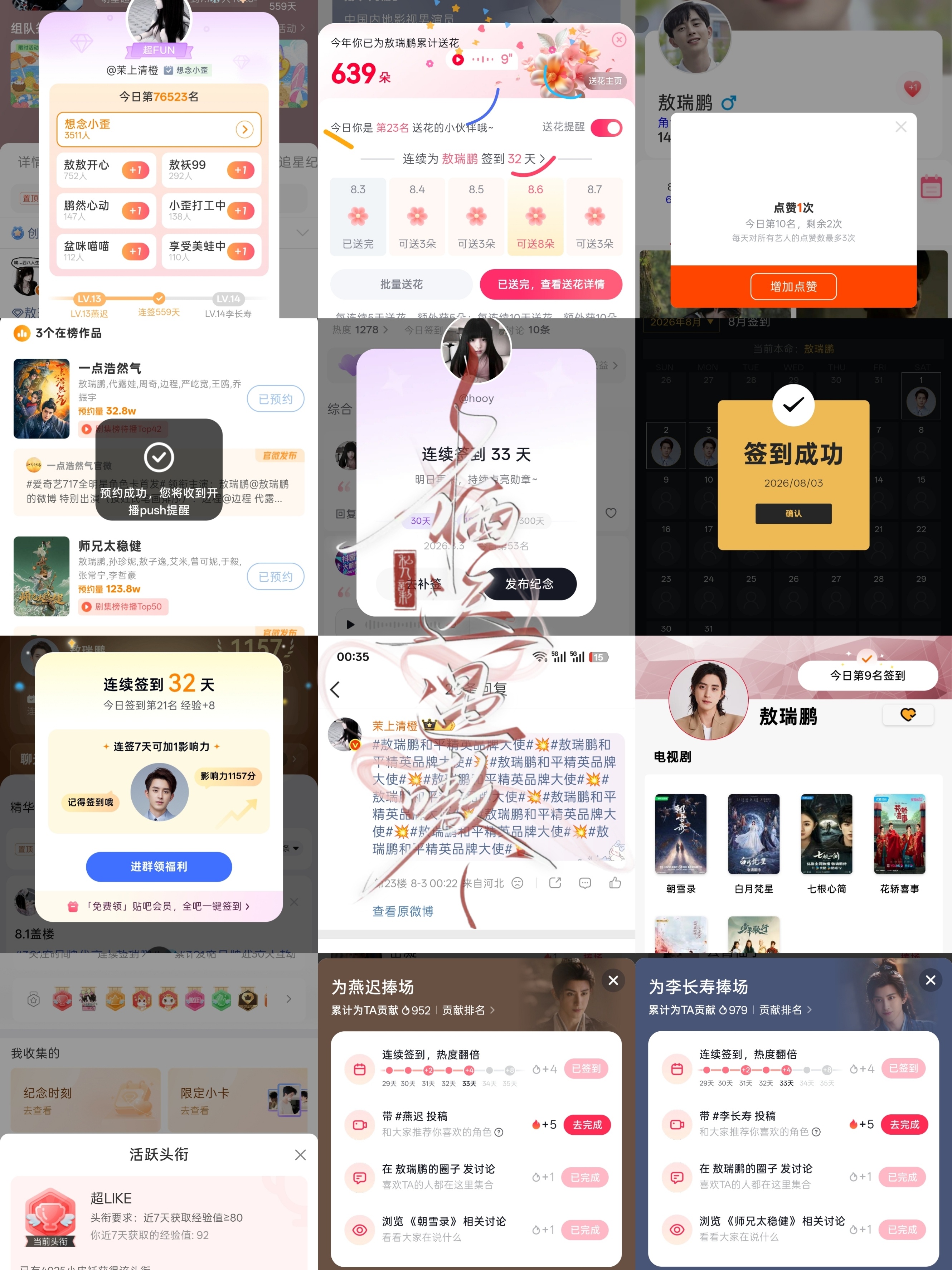 8.3小栖📚🍊➕1  专栏 · 嗷嗷·小栖📚🍊打卡