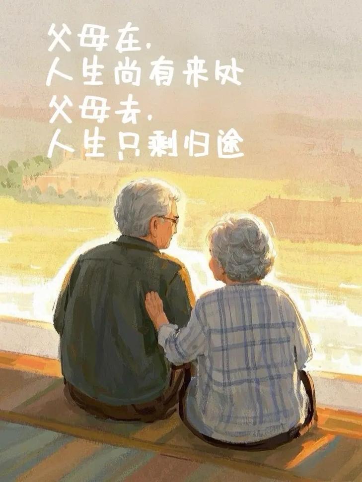 父母老了，陪伴和金钱哪个更重要？我觉得陪伴远胜金钱。
之前我忙工作，总觉得给父母