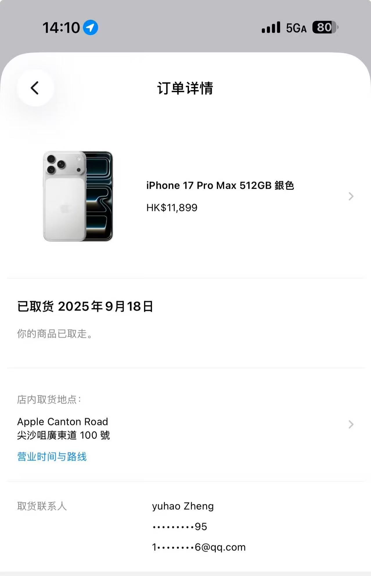 第一批iPhone17降价受害者发声 5月15日苹果突然降价，iPhone17 