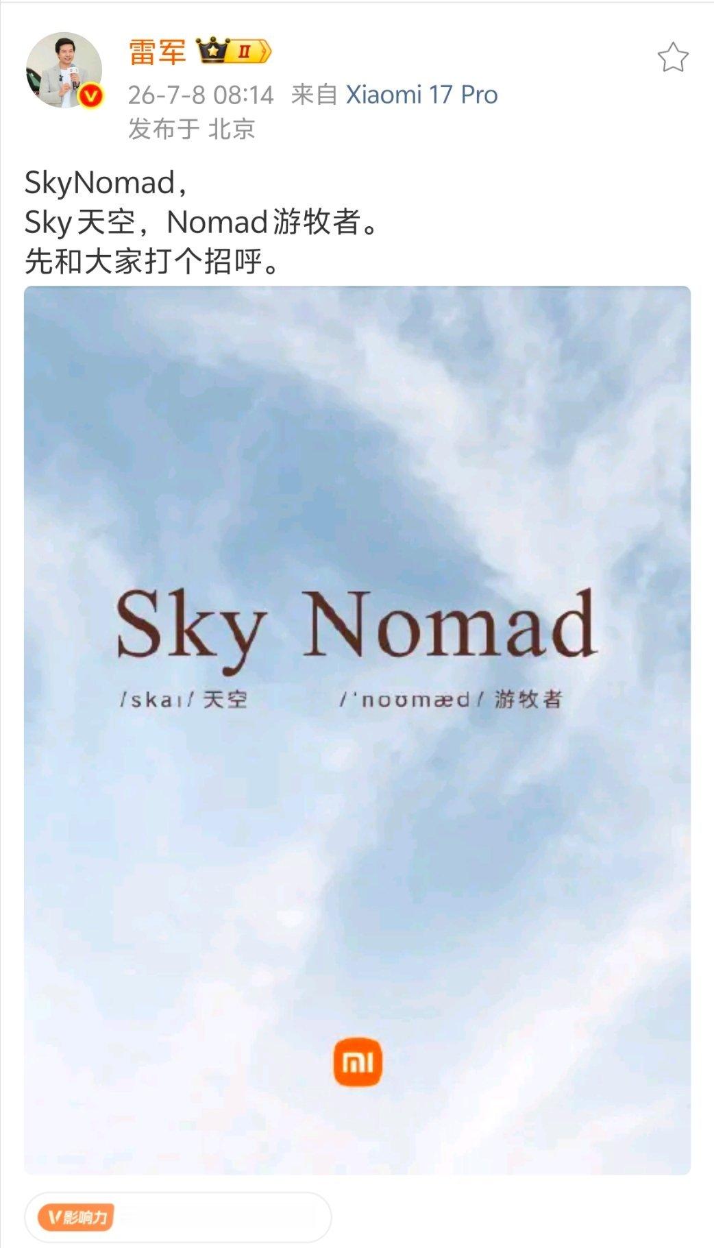 小米汽车新系列小米新车要来，小米澎程