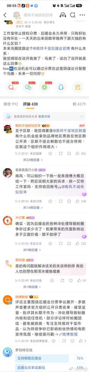 易烊千玺粉丝太阳工作室