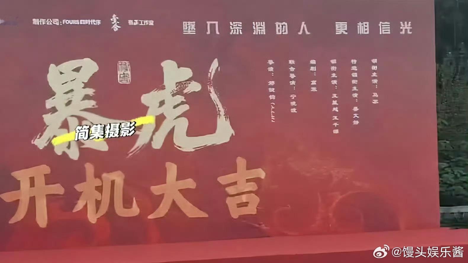 王星越《暴虎冯河》压番了王千源，在你意料之中吗 ​​​
