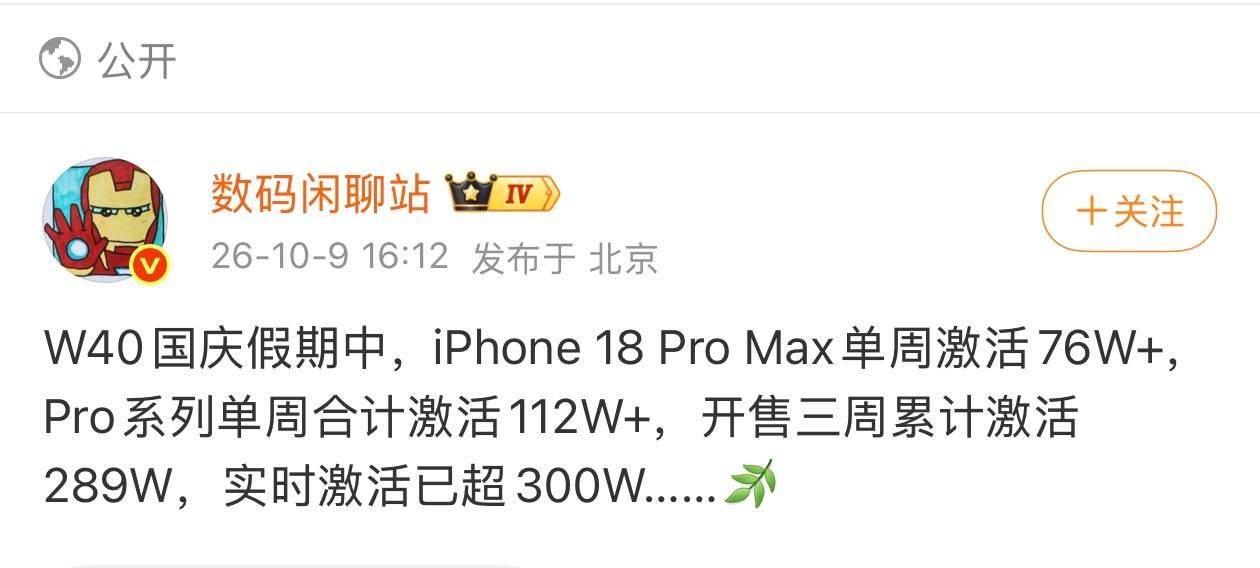 iPhone18Pro卖不动了又卖不动了？就单W40国庆假期iPhone 18 