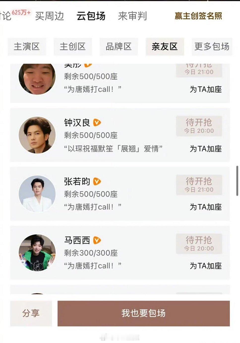何以笙箫默售后，钟汉良给唐嫣新剧包场500座  