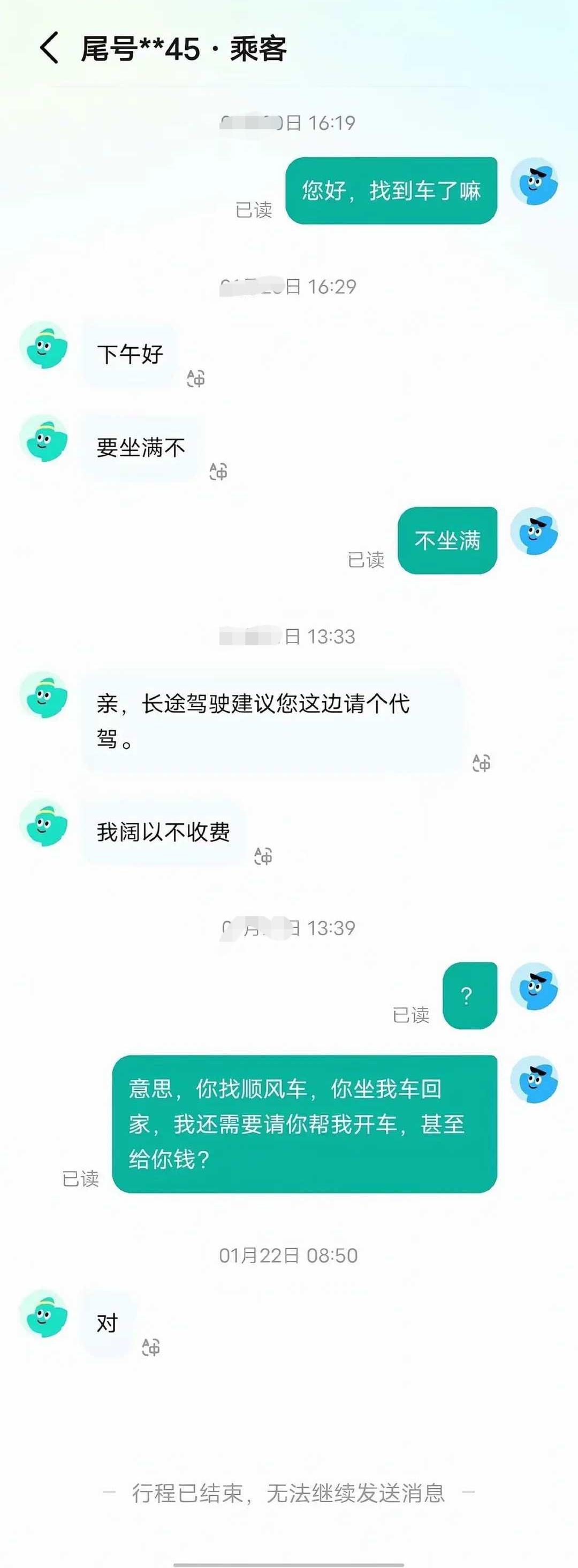 网友：不知道这是不是当初房产中介转过来的商业奇才。。。[灵光一闪]