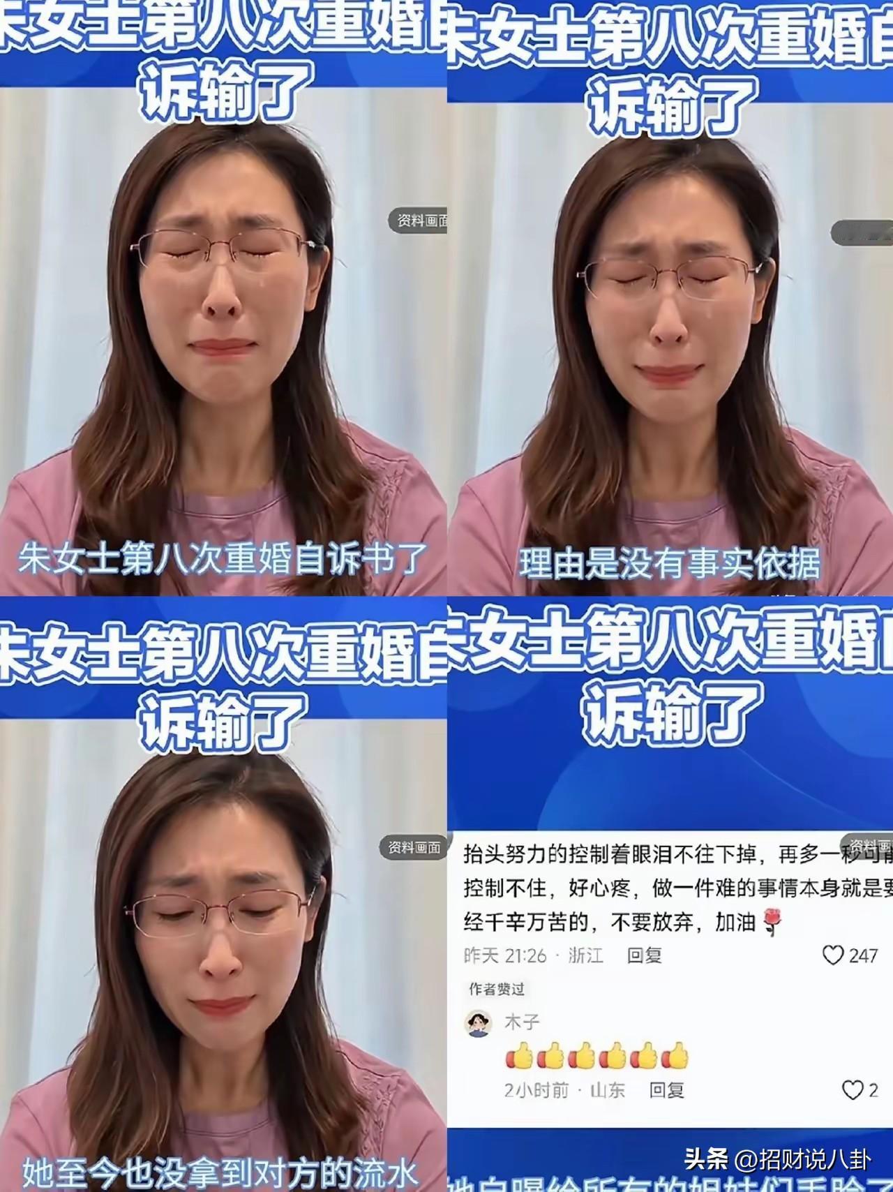 朱女士败诉了，这是她第八次重婚自诉失败，查不到对方银行流水，朱女士无助地哭了。