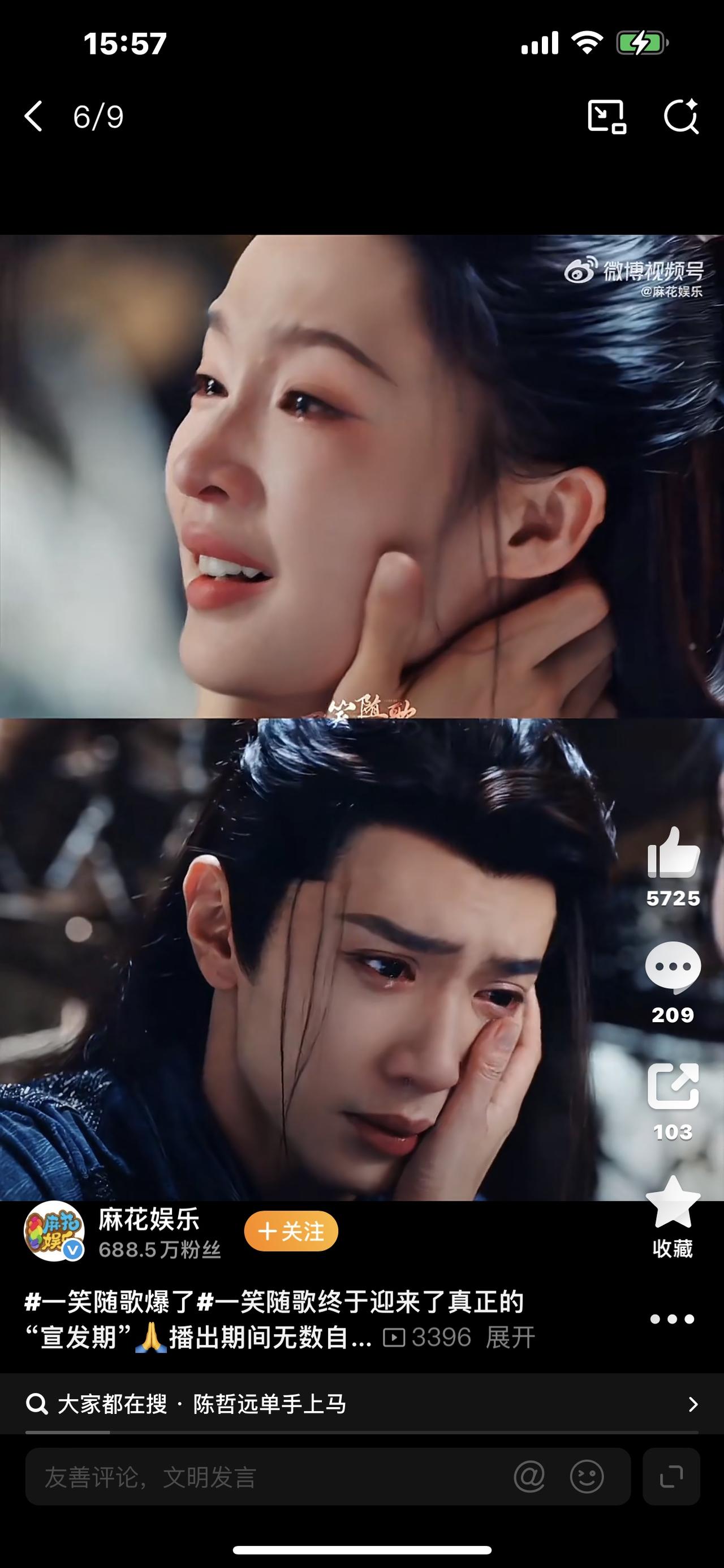 炸了！《一笑随歌》突然爆火！一箭封神，半年逆袭，这才是观众最爱的古装剧！


