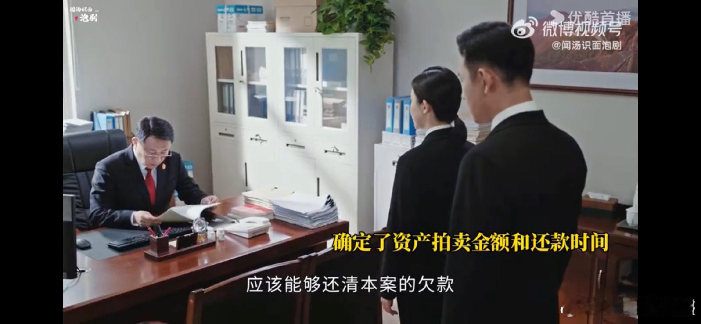 #执行法官是老赖真还传吧#没想到执行法官居然这么好看啊，看得我真的特别上头啊，感