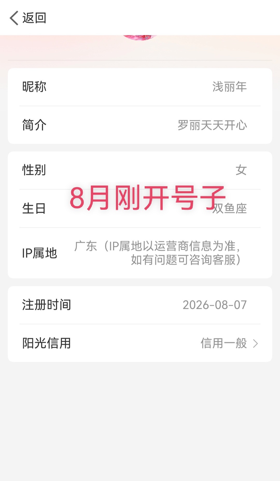 酱酱们注意避雷！！！！此人目的性很强。 ​​​