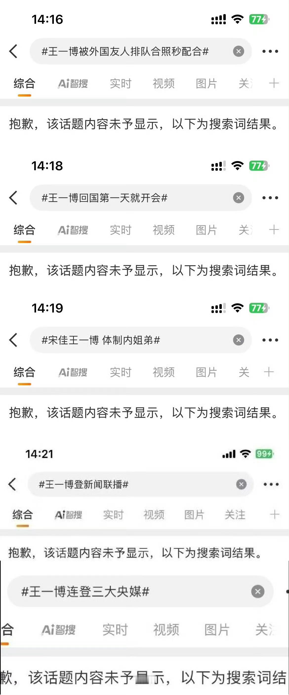 昨天吹脱了？ ​​​