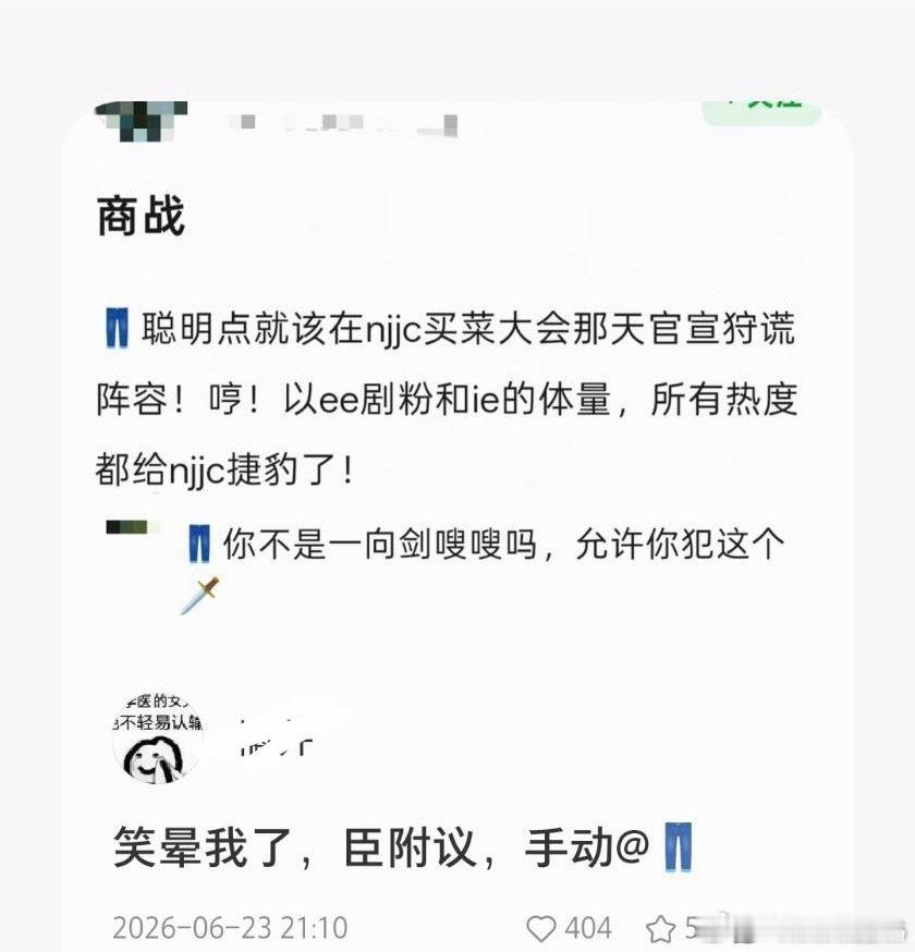 们iejj还好意思麻辣鹅？当年害的鹅写了检讨，而且播出一年才上拉新年榜，鹅没出来
