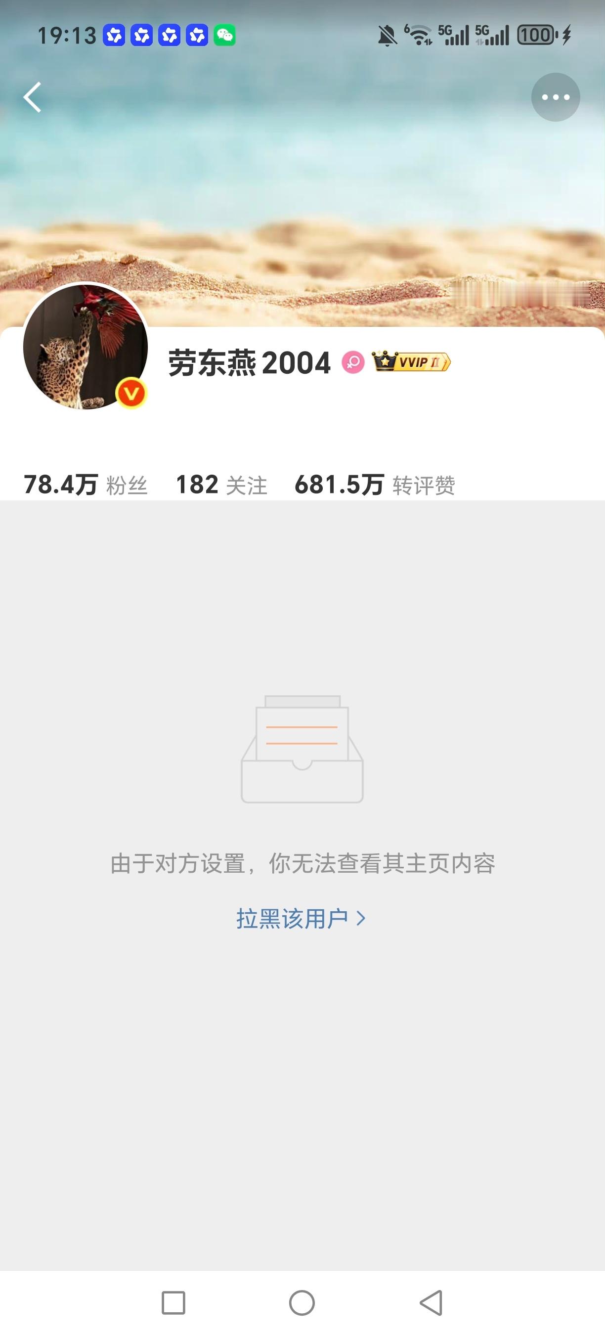 这么久了，终于被劳大教授拉黑了
