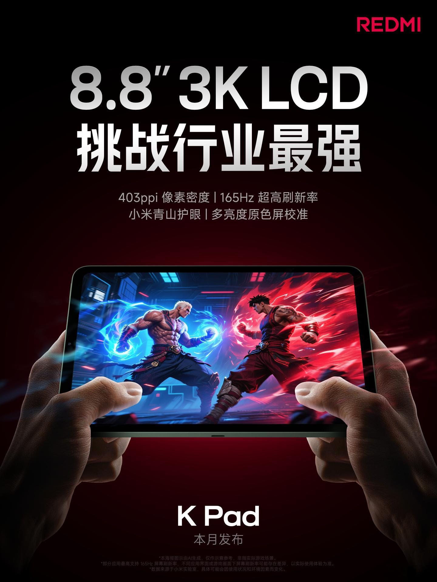 8.8 英寸黄金尺寸，旗舰显示素质这就是 K Pad 近乎完美的「3K LCD」