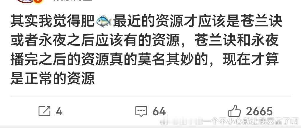 现在的资源也很垃ok？神仙肉0人口看得上，三搭王一栩肯定不如晋江顶级古言ip黑莲