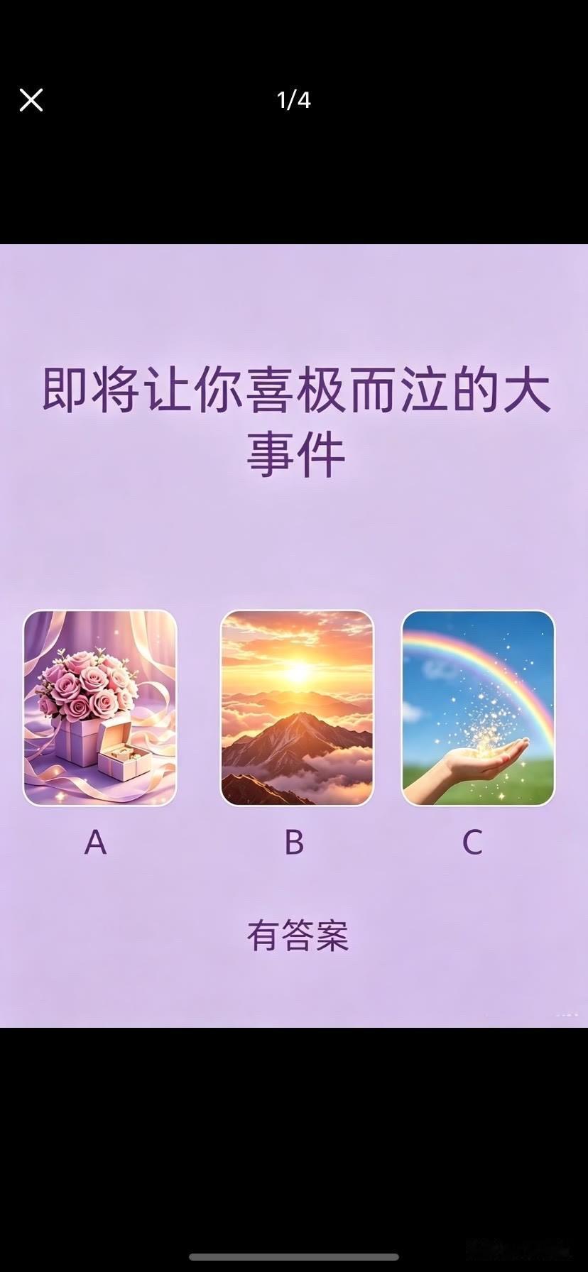 事件