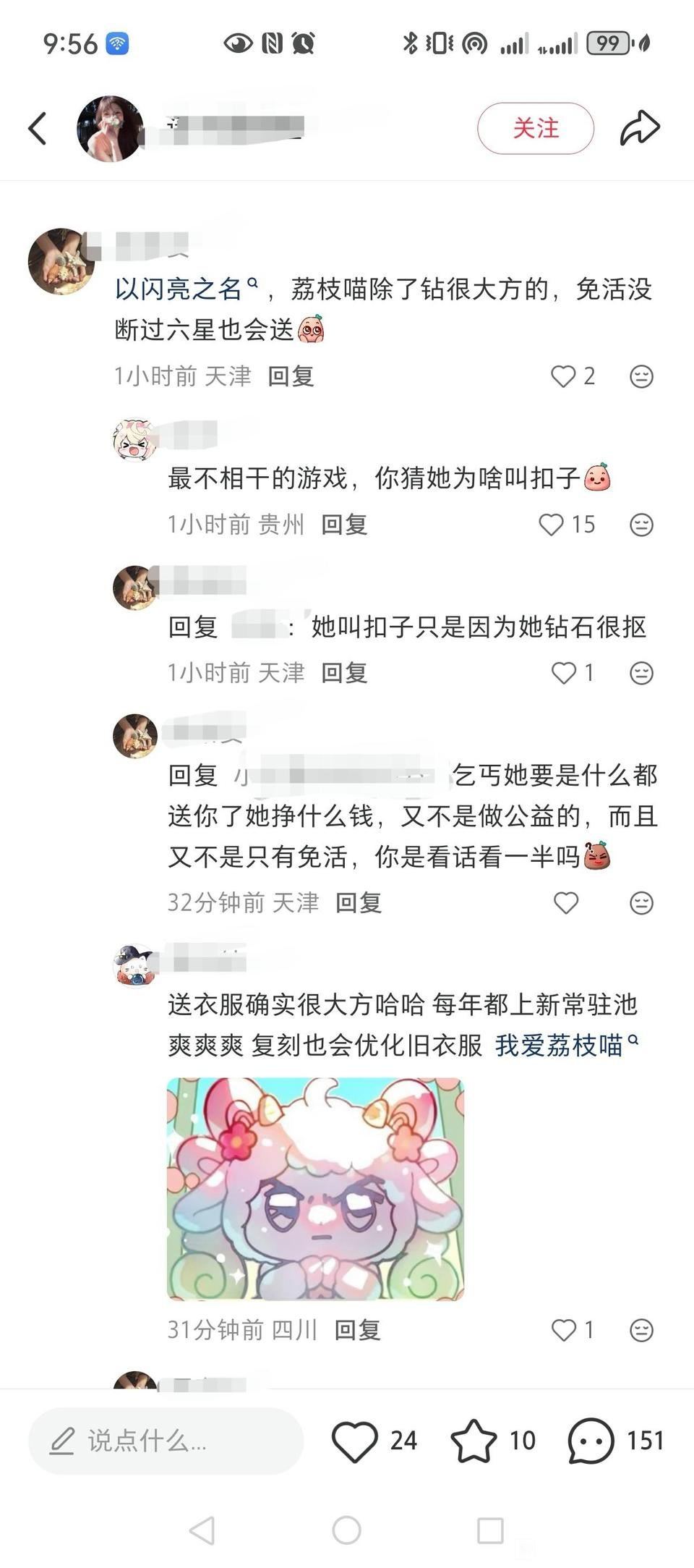 分享图片 ​​​