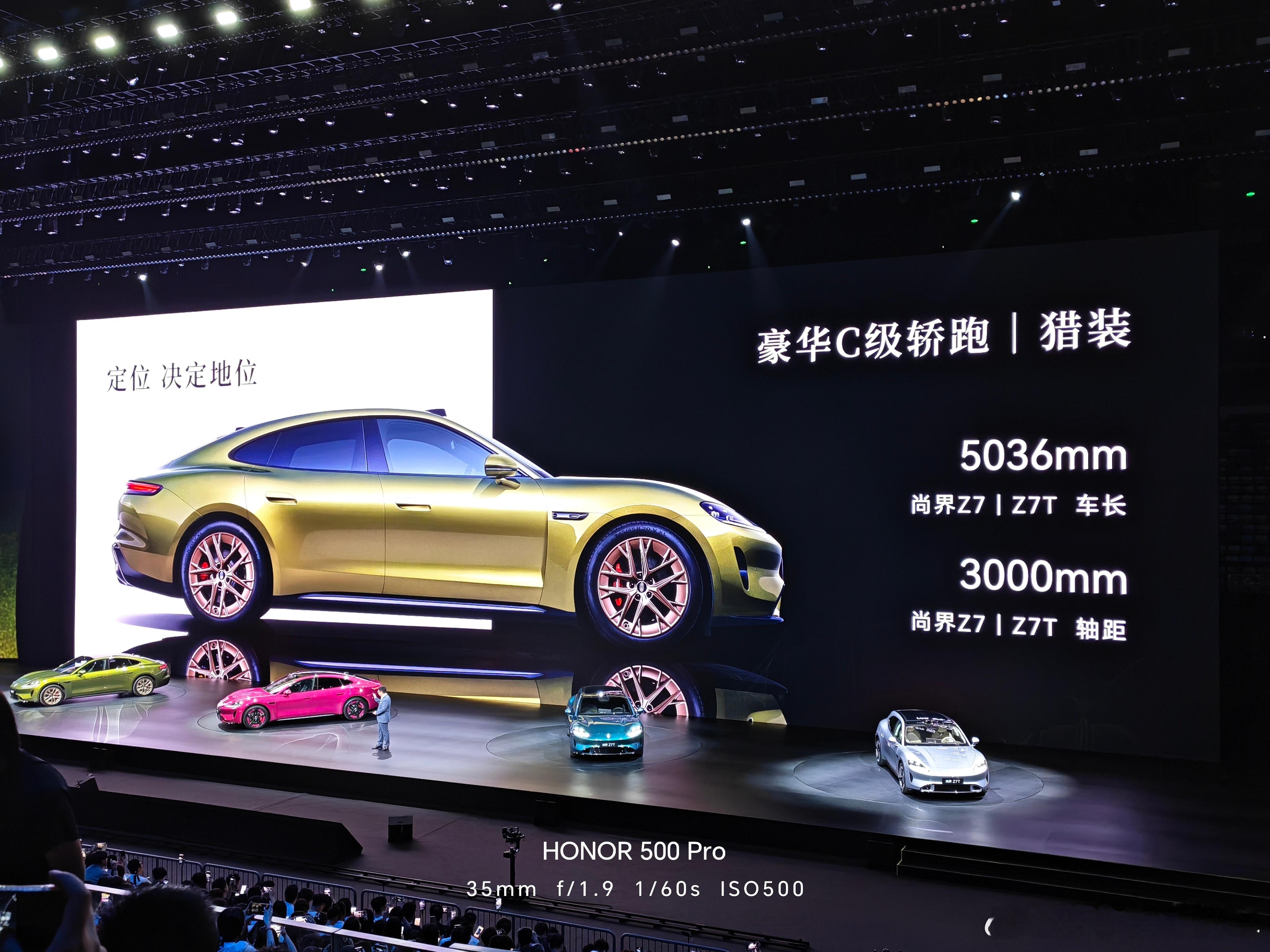 尚界Z7 肖战代言的尚界Z7，一车双版本，27分钟大定超1.2万辆，看来真的要火