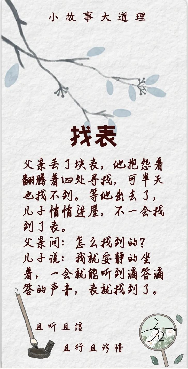 #小故事大道理# 
#夏日生活打卡季#